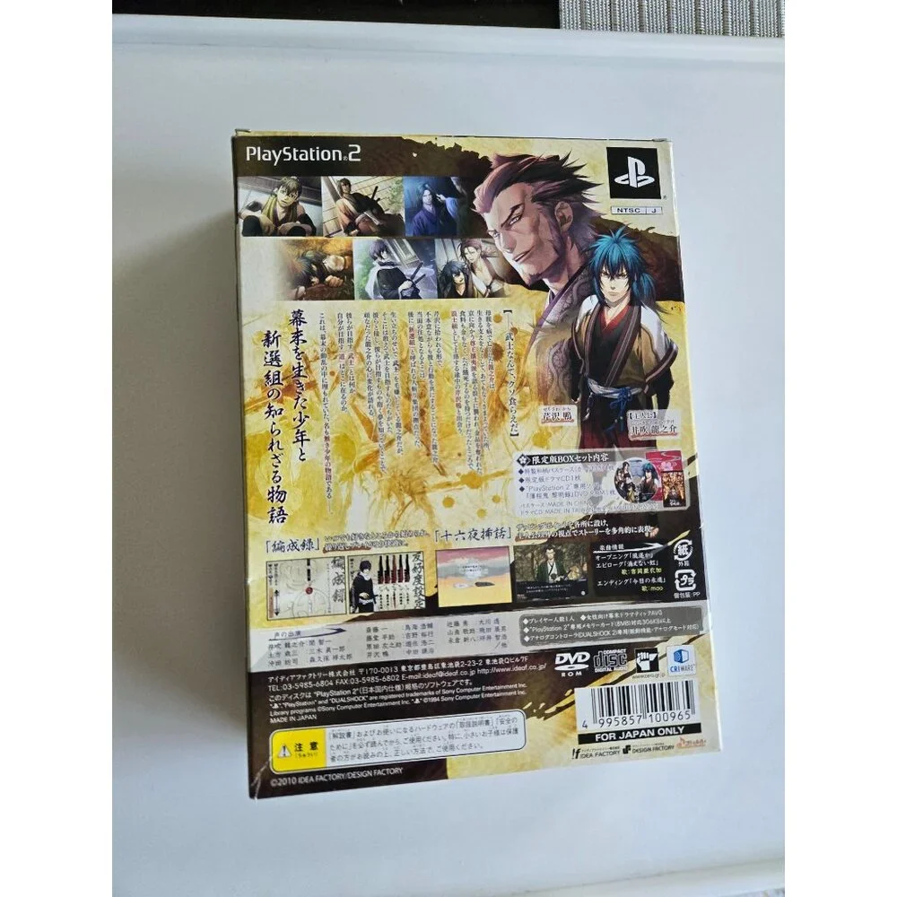 PlayStation 2 PS2: Hakuouki: Reimeiroku Portable (LE) (Japanese Version)‎